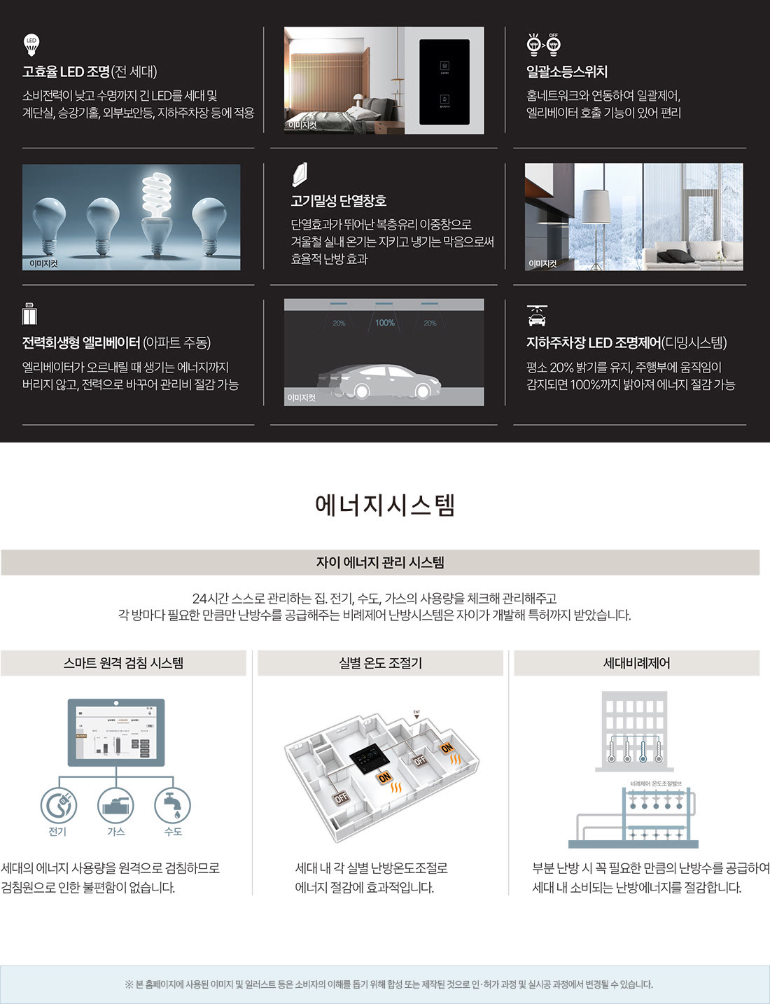 자이 시스템 2