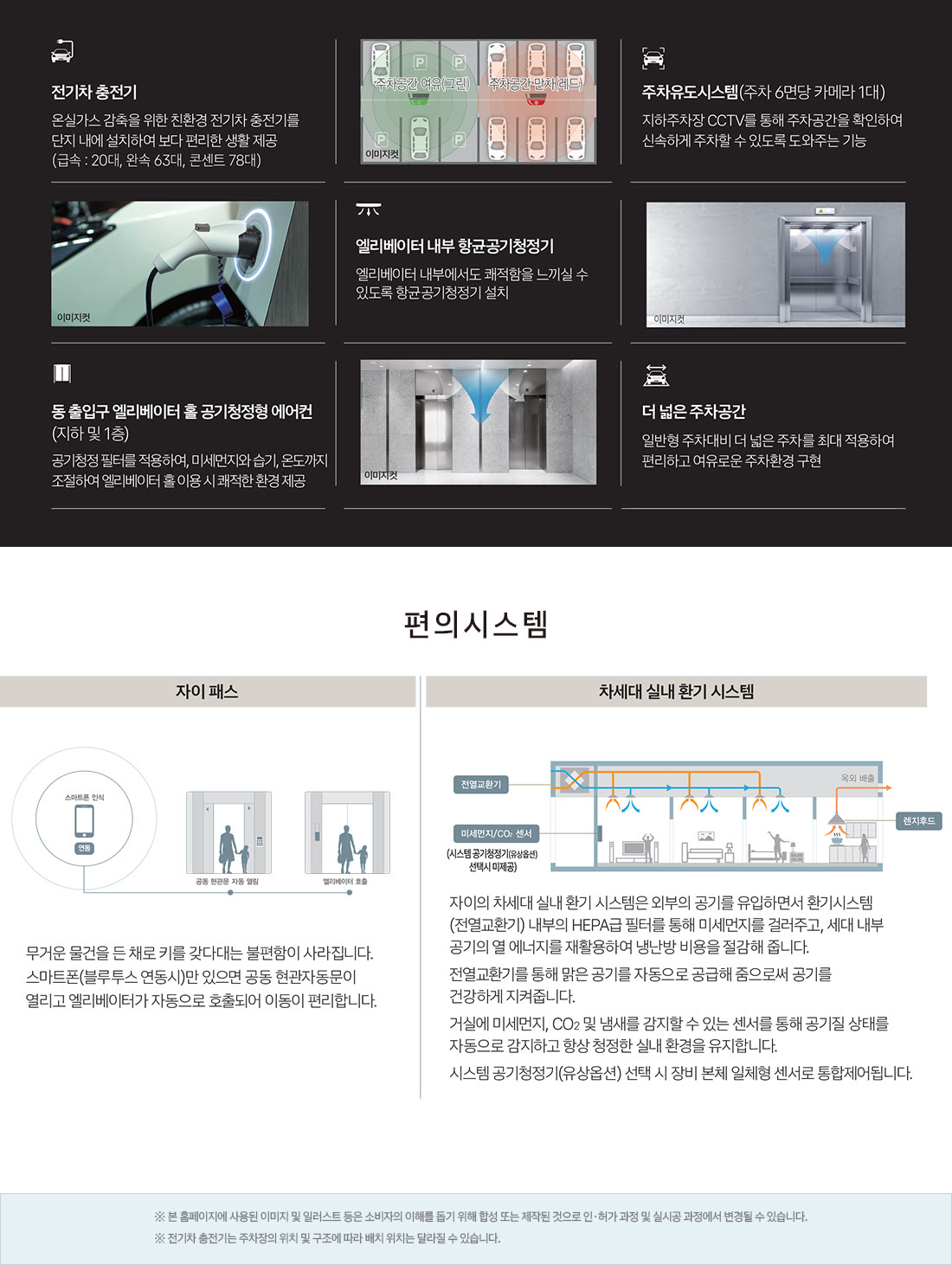 자이 시스템 3